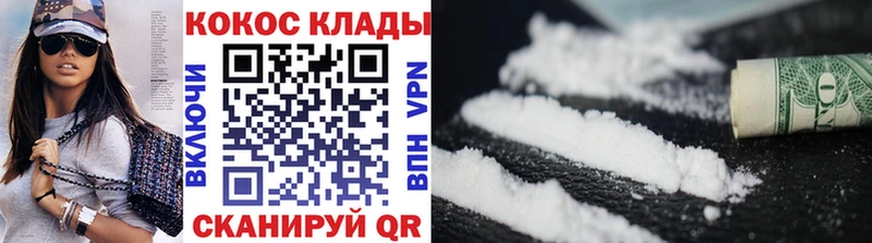Кокаин Fish Scale Купить где Ухта