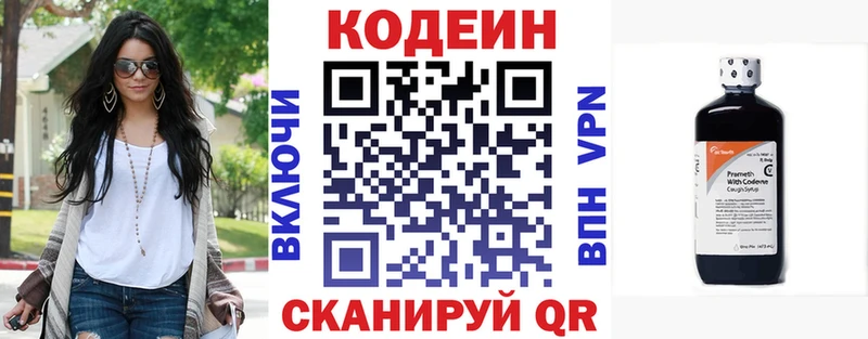 Кодеин напиток Lean (лин)  Купить  Ухта 